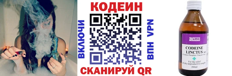 Кодеиновый сироп Lean напиток Lean (лин)  Волгодонск 