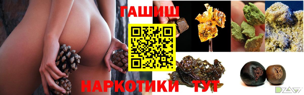 ГАШИШ 40% ТГК  Вход с VPN  Волгодонск 