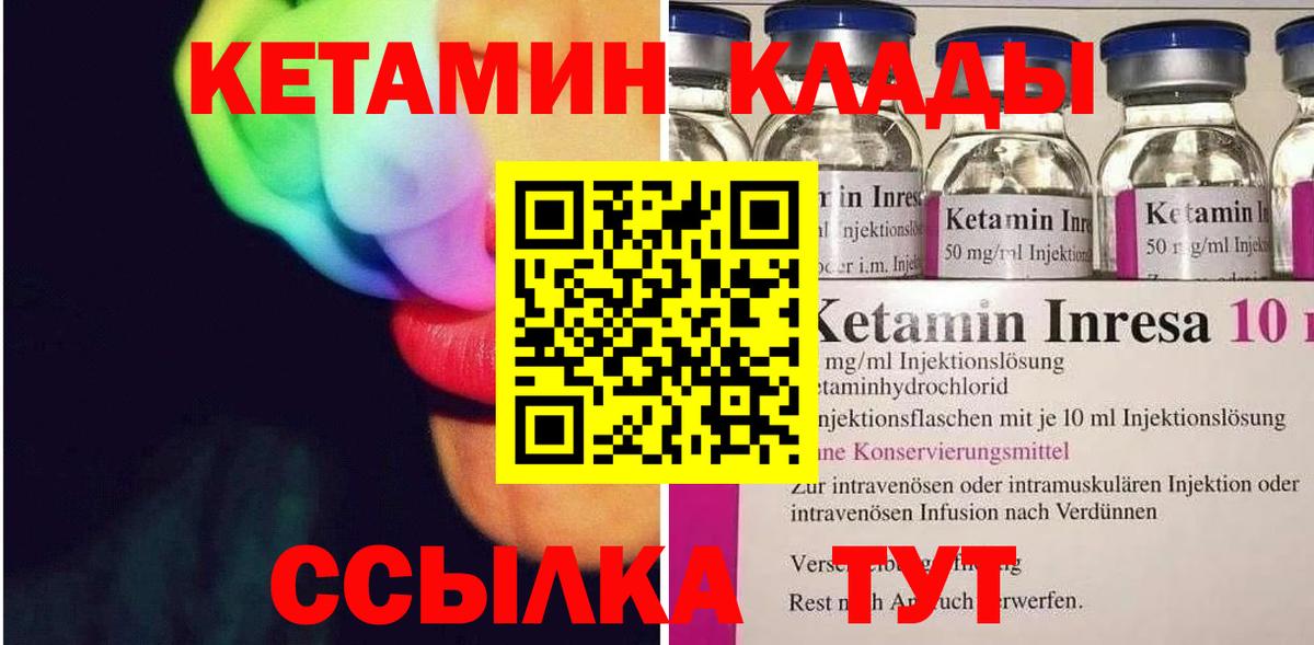 Волгодонск  дарк нет как зайти  Вход с VPN  Кетамин ketamine 