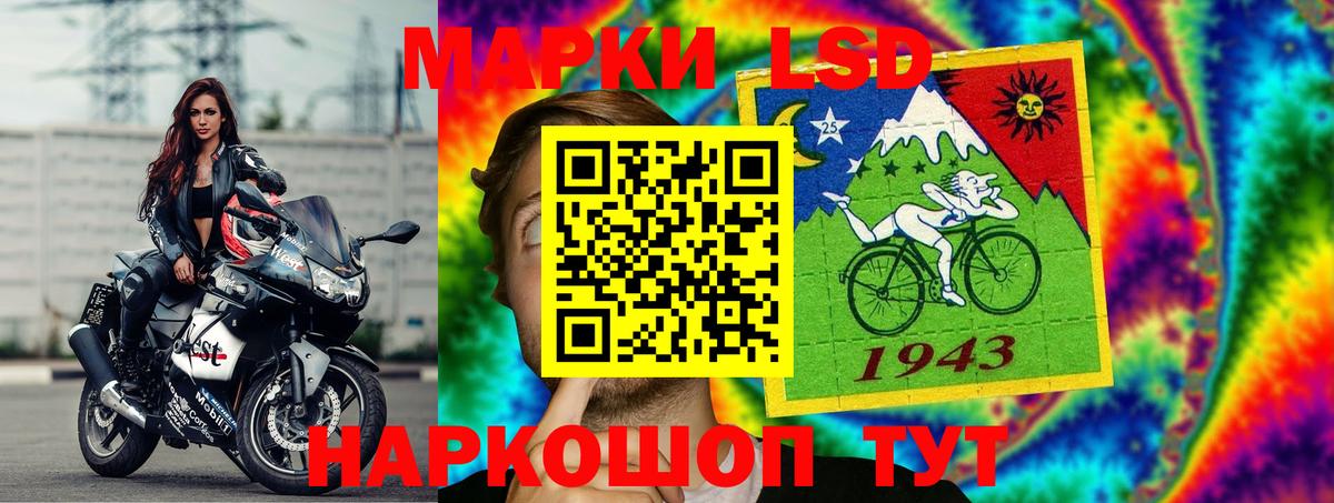 ЛСД экстази кислота  LSD-25 экстази ecstasy  Волгодонск  Вход с VPN 