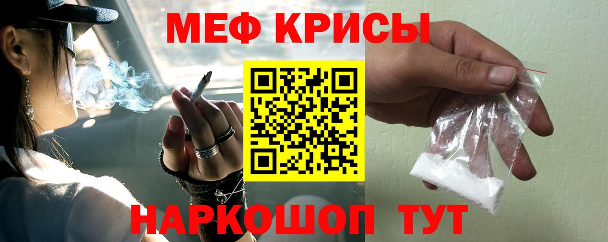 Меф  МЕФ VHQ  Вход с VPN  Меф mephedrone  Волгодонск 