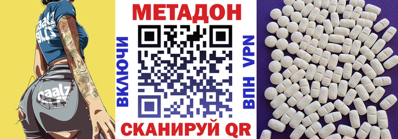 МЕТАДОН VHQ  гидра ТОР  Волгодонск 