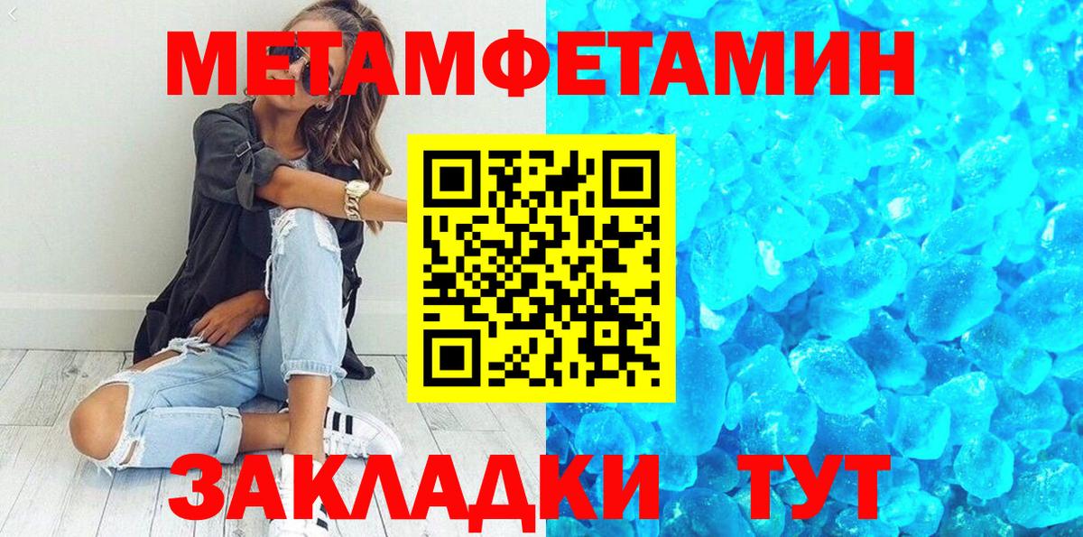 Волгодонск  Метамфетамин кристалл  Метамфетамин кристалл  Вход с VPN 