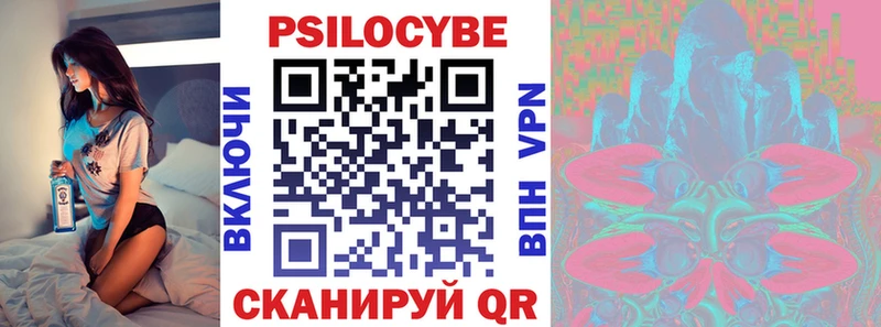 Галлюциногенные грибы Magic Shrooms Волгодонск