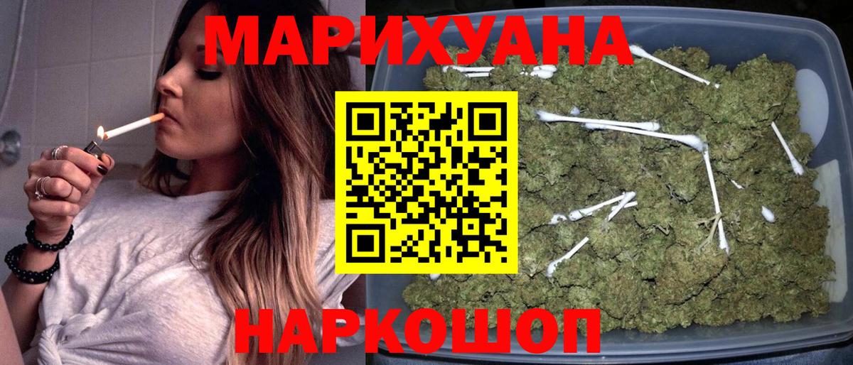 Канабис Bruce Banner Волгодонск